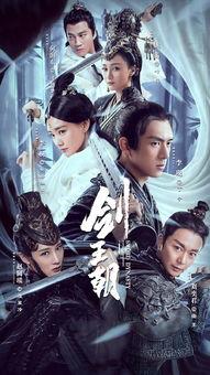 剑王朝电视剧,江湖恩怨，剑指苍穹的传奇之旅